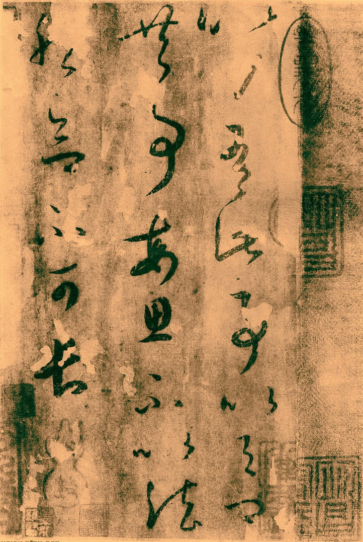 此事帖