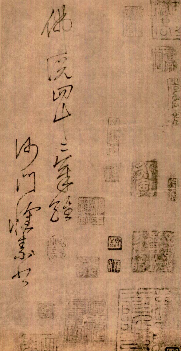 草书四十二章经