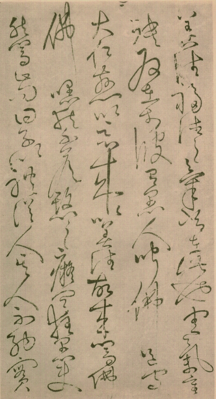 绢本墨迹 第10开