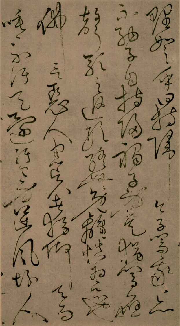 绢本墨迹 第11开