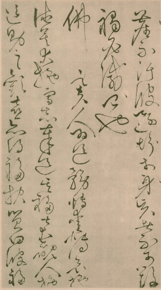 绢本墨迹 第12开