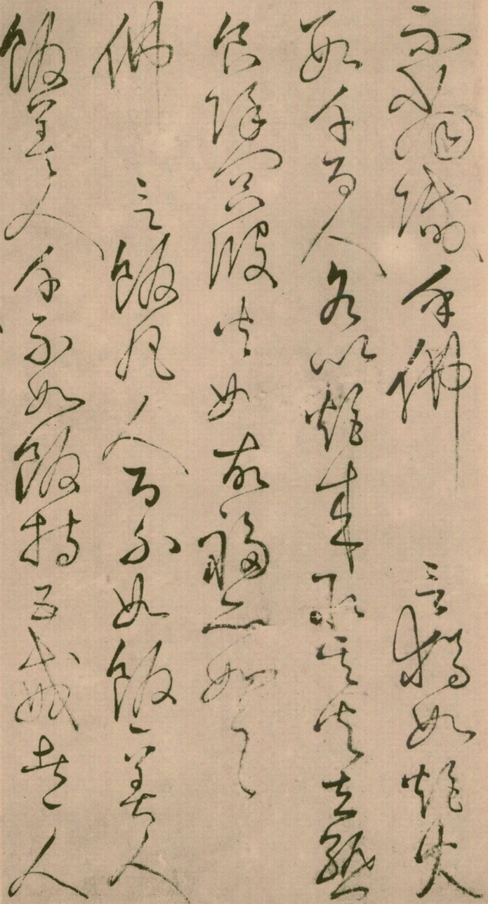 绢本墨迹 第13开