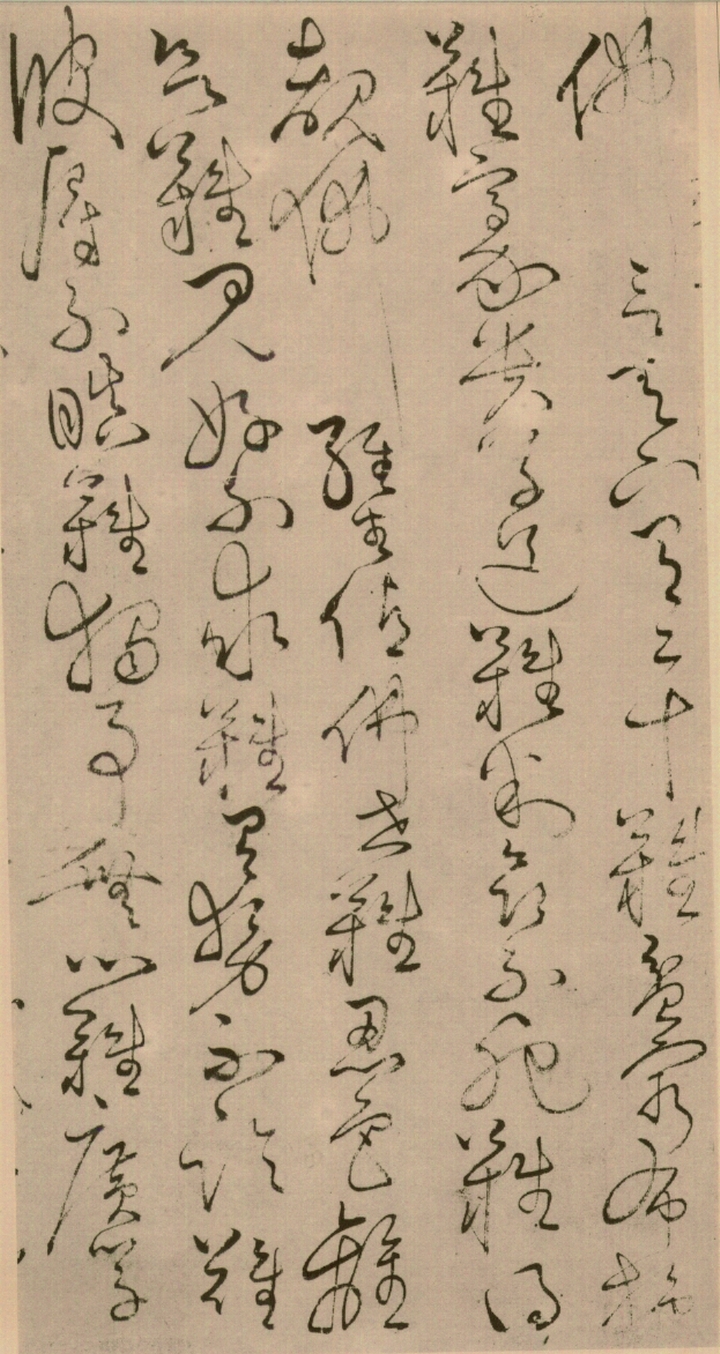 绢本墨迹 第16开