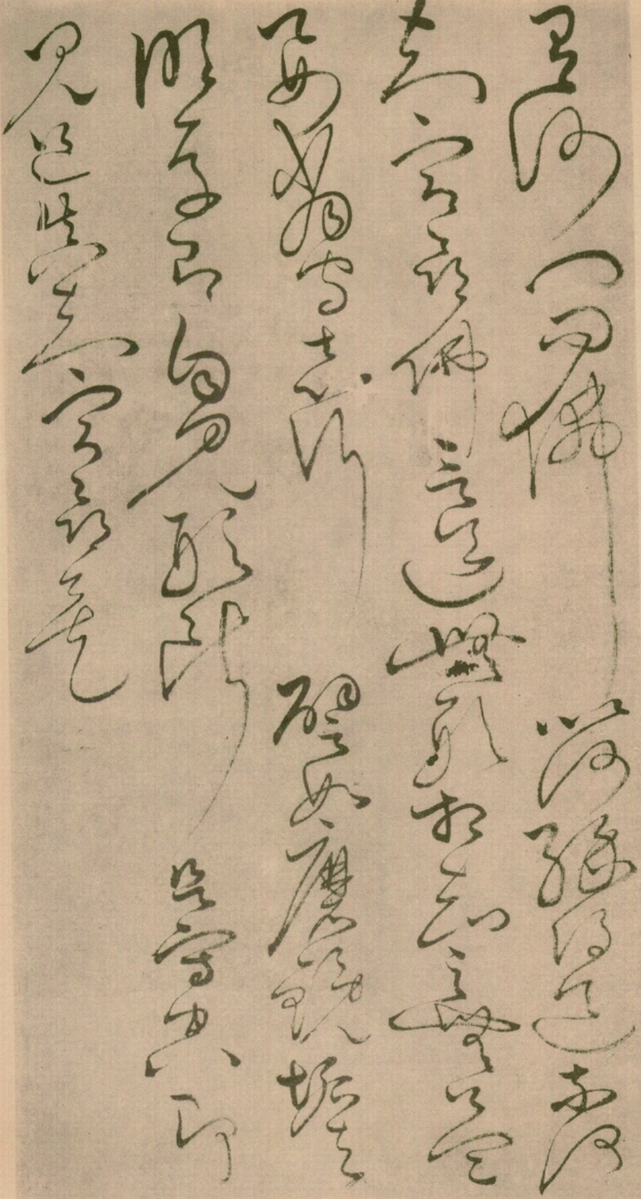 绢本墨迹 第18开