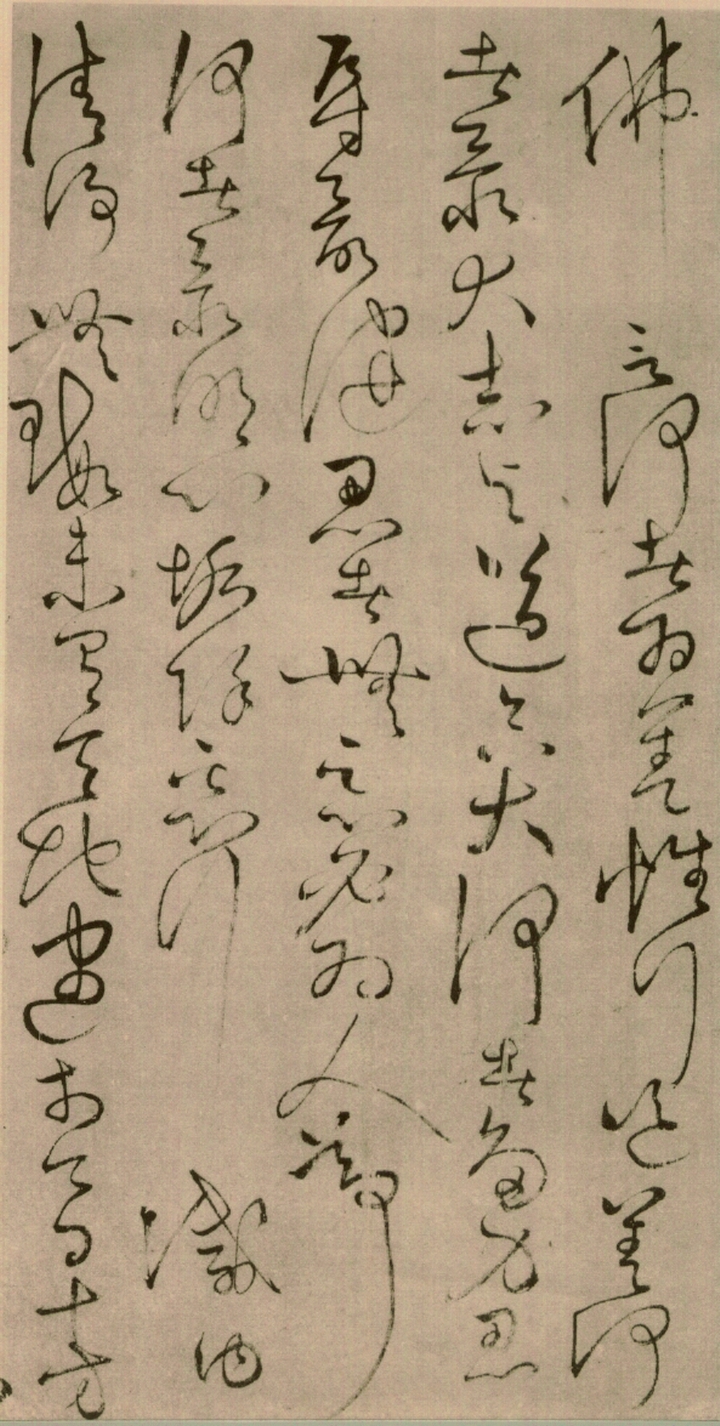 绢本墨迹 第19开