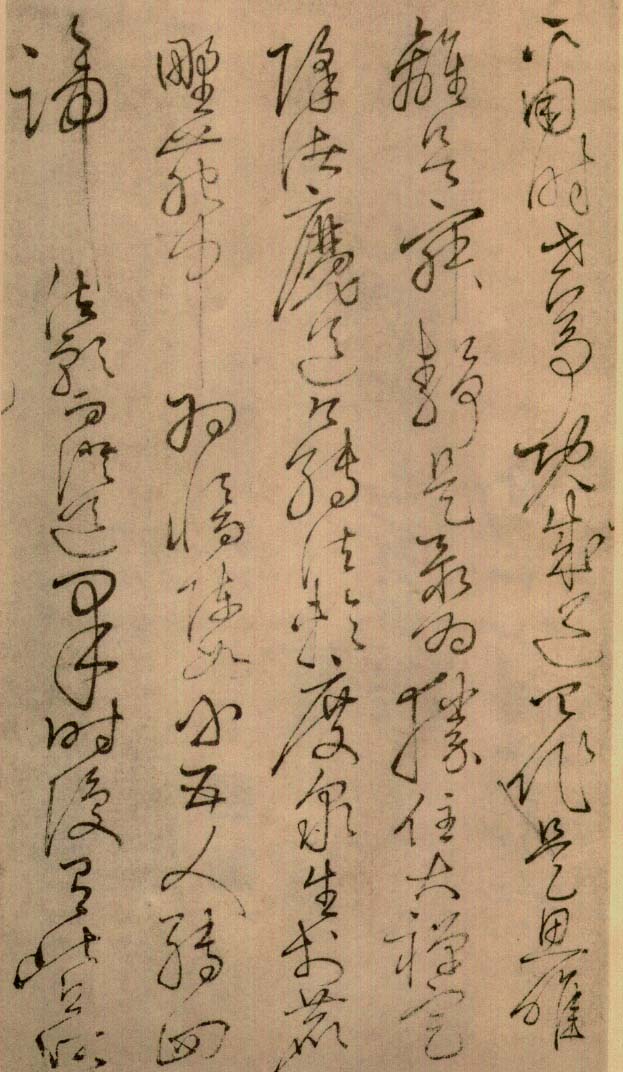 绢本墨迹 第2开