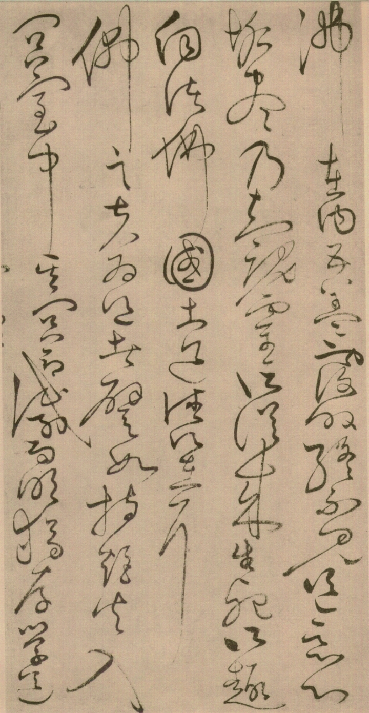 绢本墨迹 第22开