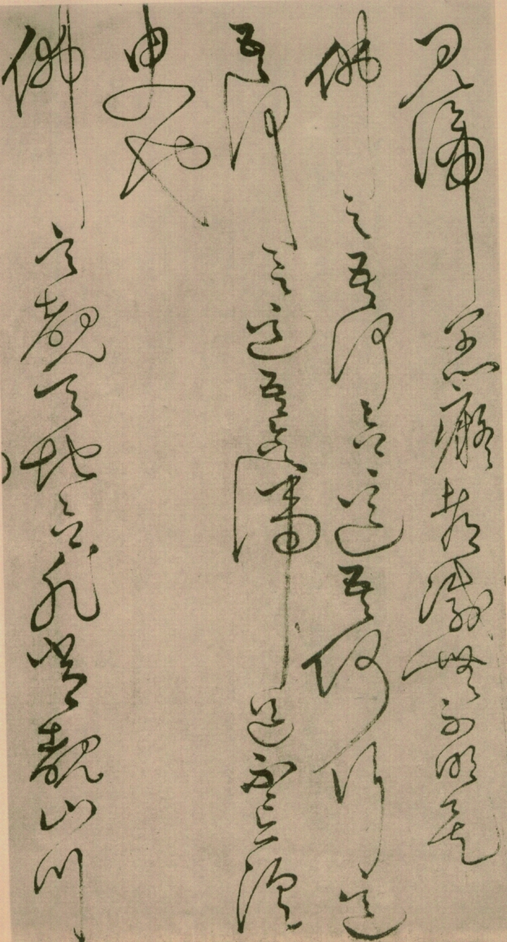 绢本墨迹 第23开