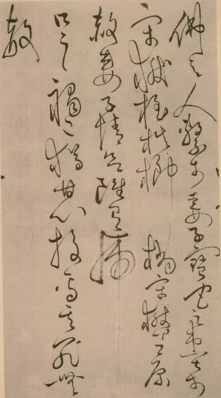 绢本墨迹 第27开