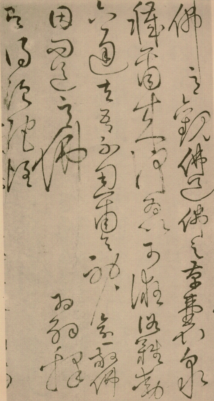 绢本墨迹 第30开