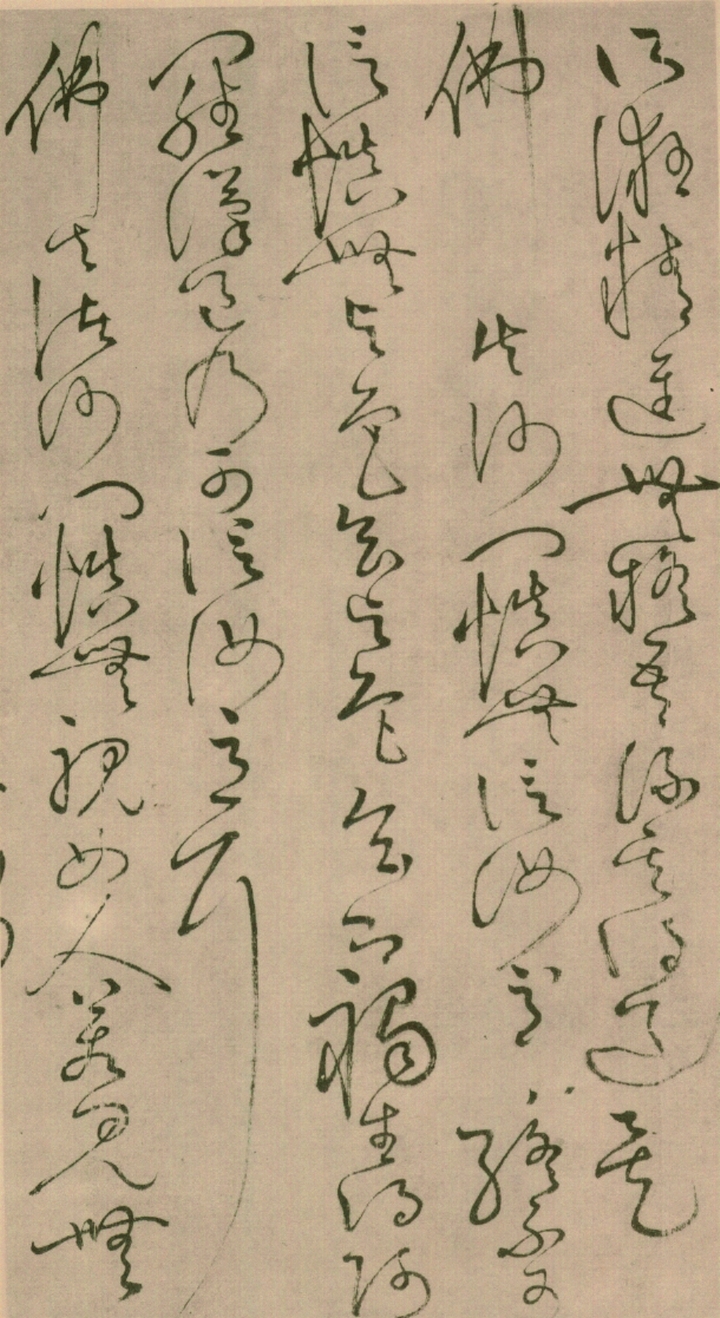 绢本墨迹 第32开