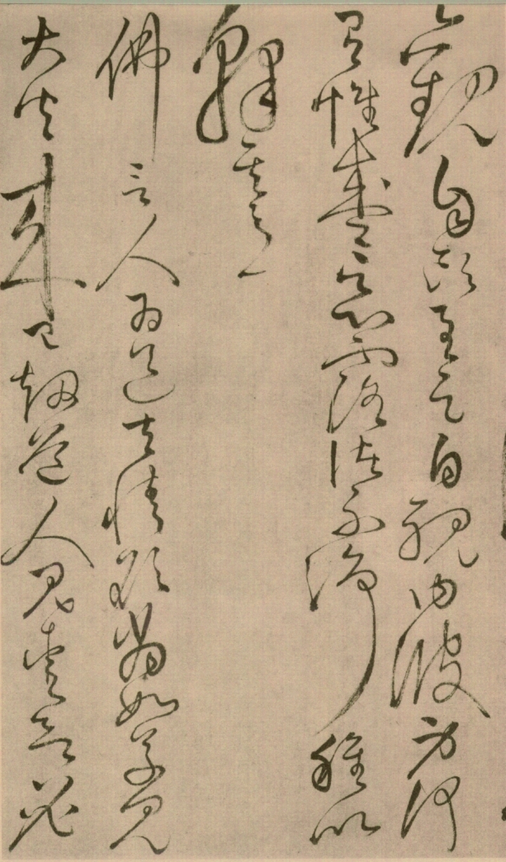 绢本墨迹 第34开
