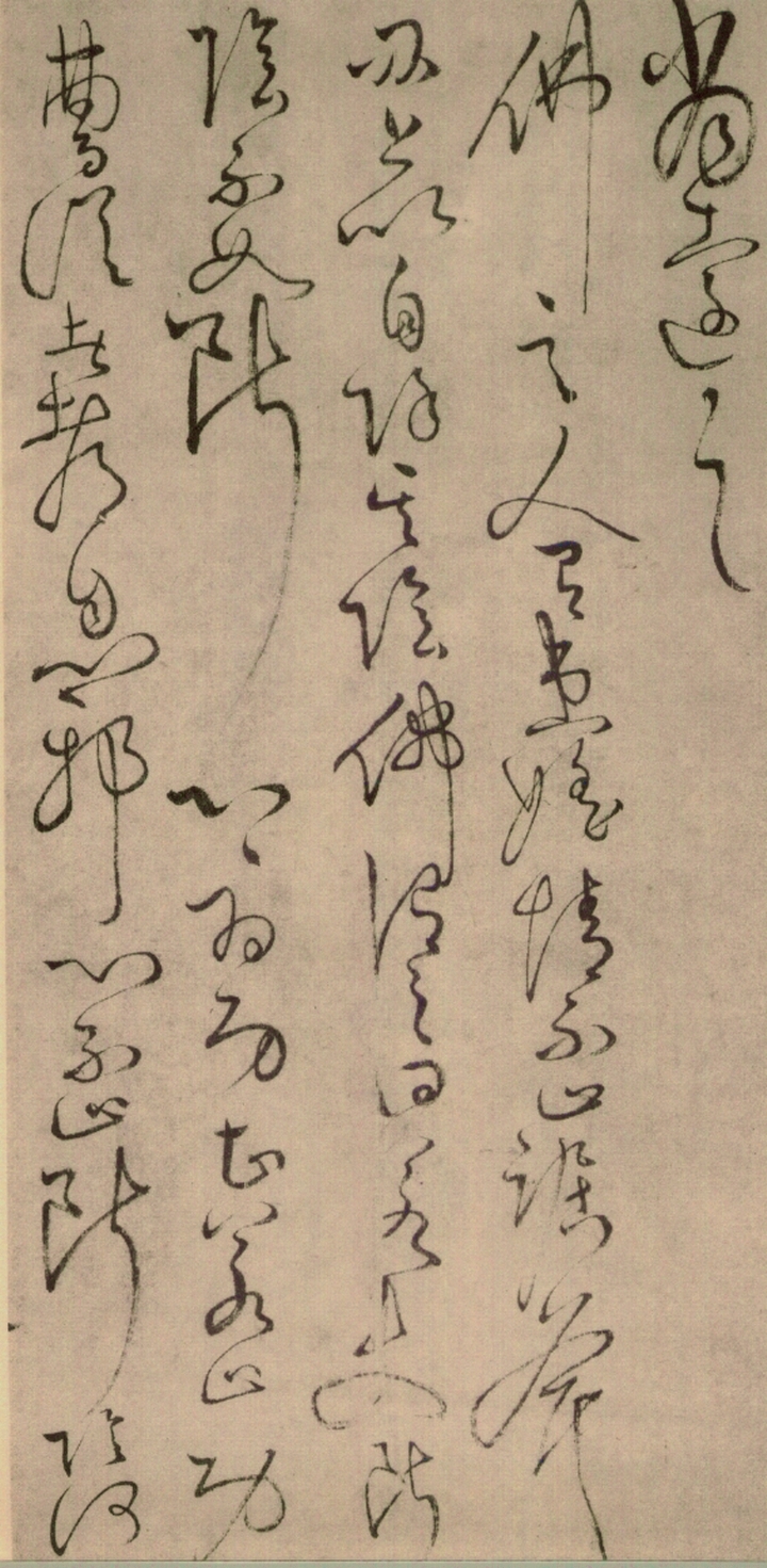 绢本墨迹 第35开