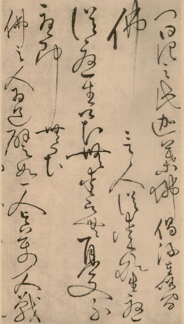 绢本墨迹 第37开