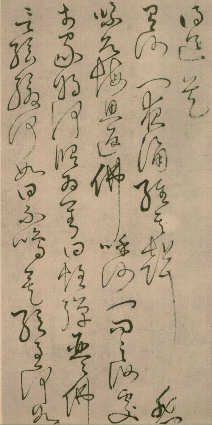 绢本墨迹 第39开