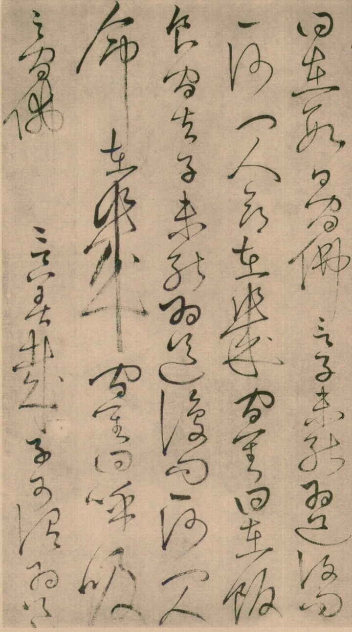 绢本墨迹 第44开