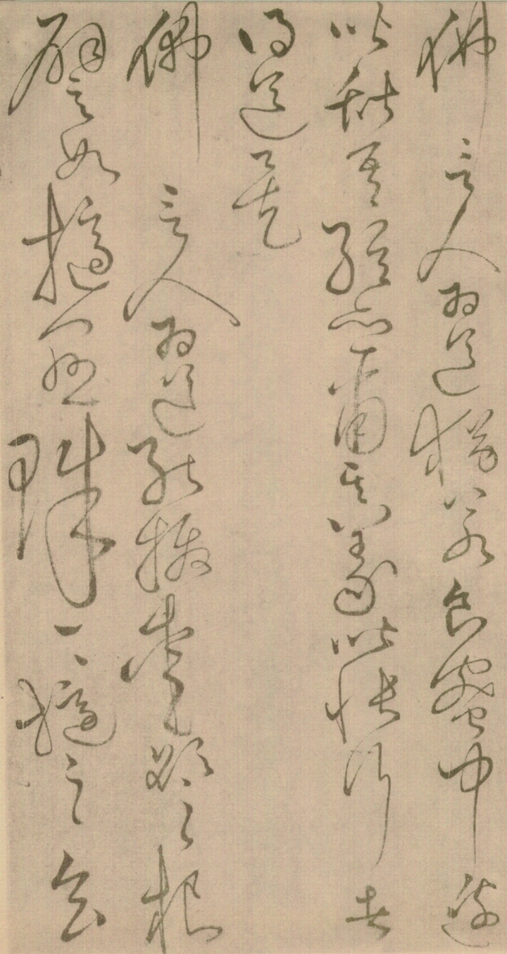 绢本墨迹 第46开
