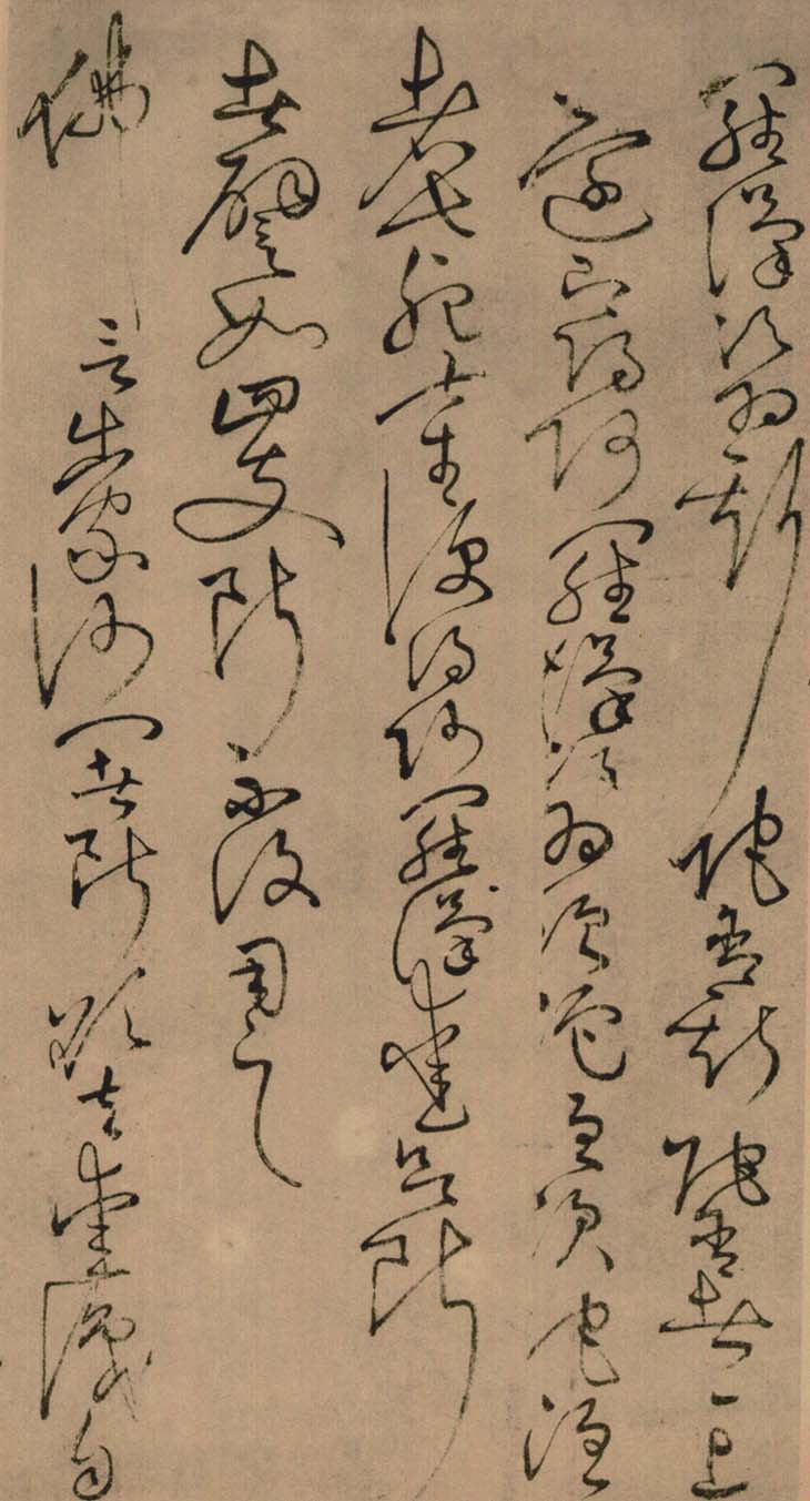 绢本墨迹 第5开