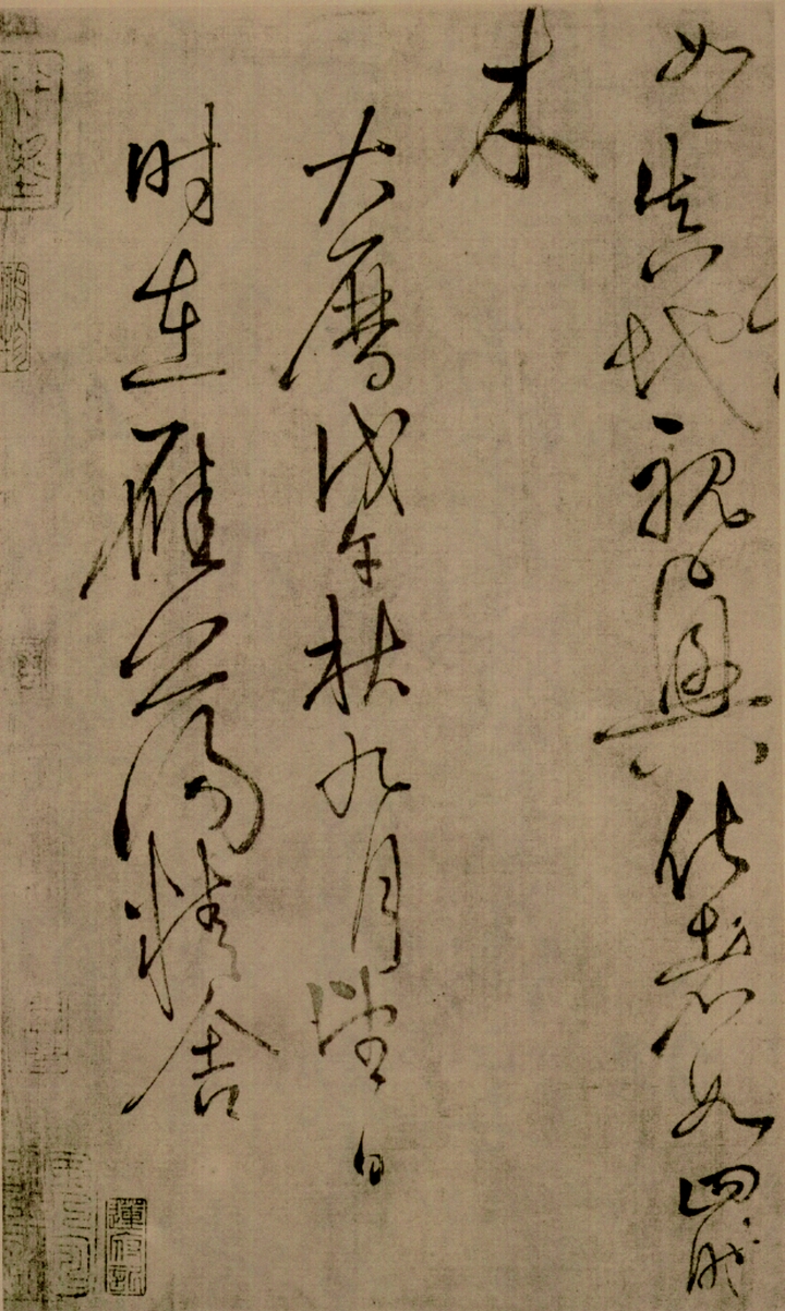 绢本墨迹 第50开