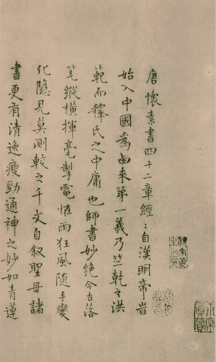 绢本墨迹 第51开