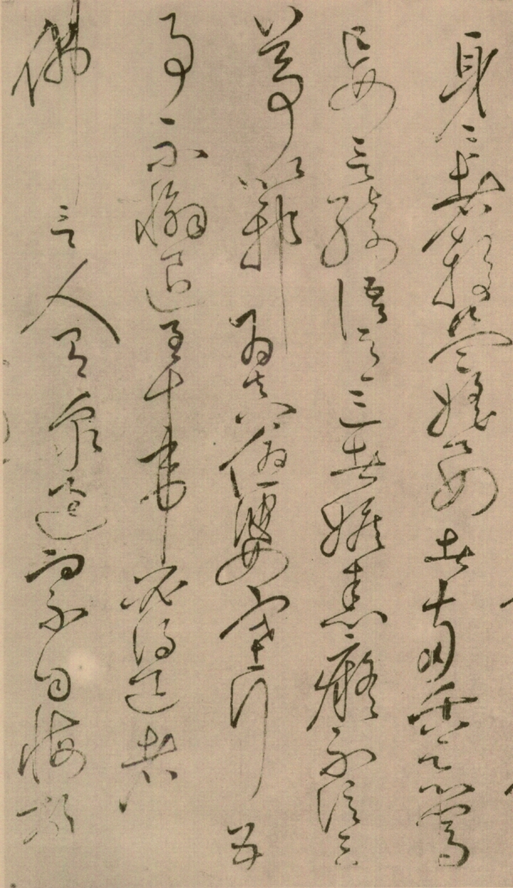 绢本墨迹 第8开