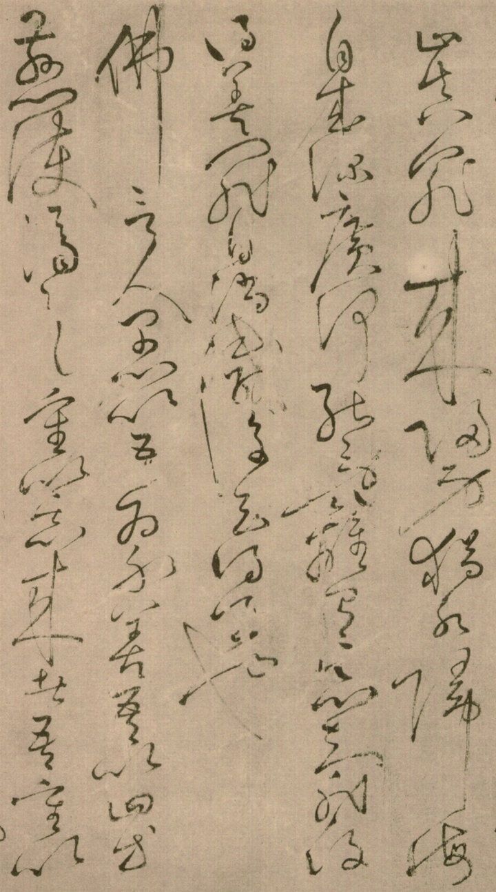 绢本墨迹 第9开