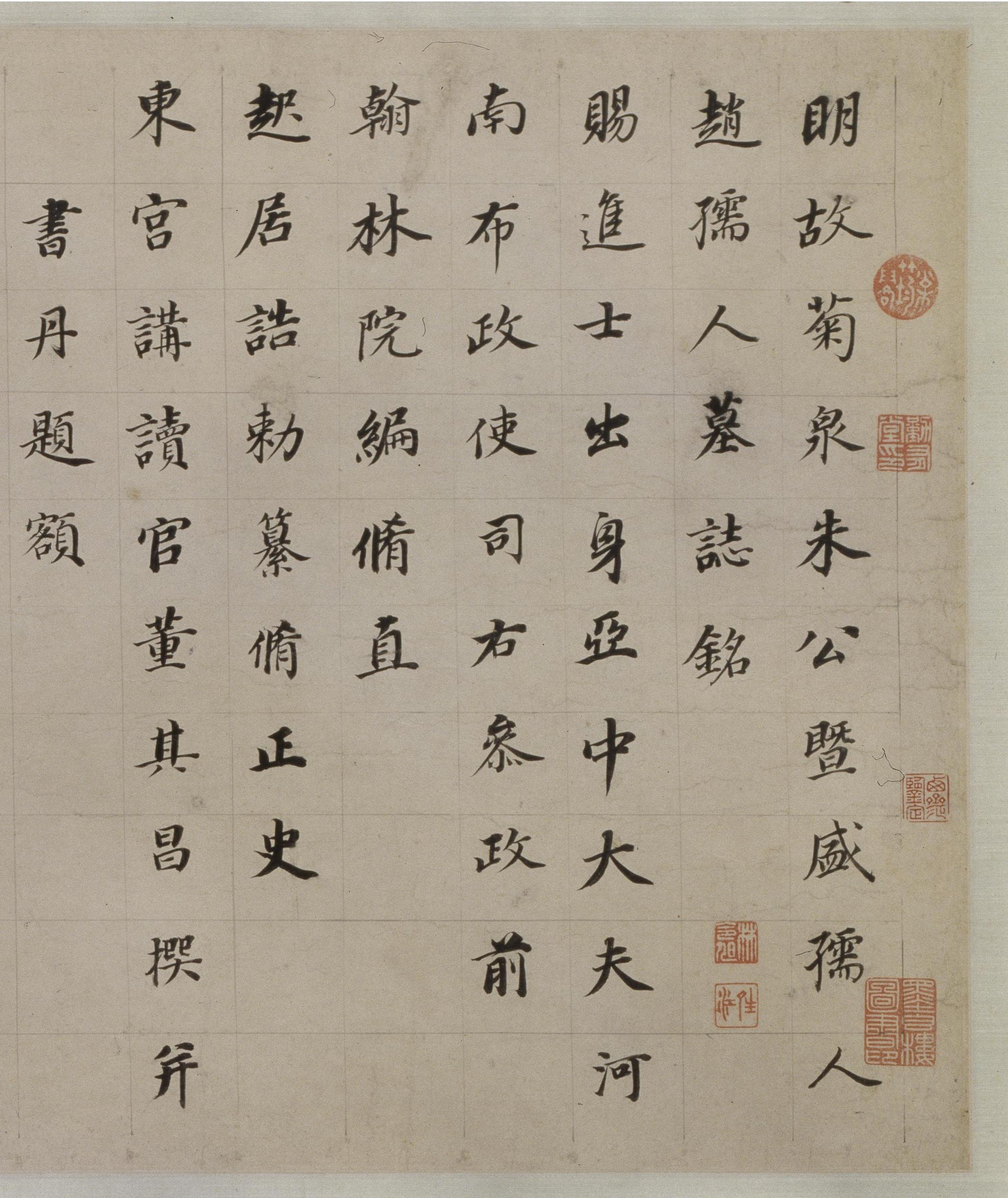 朱泗墓志铭