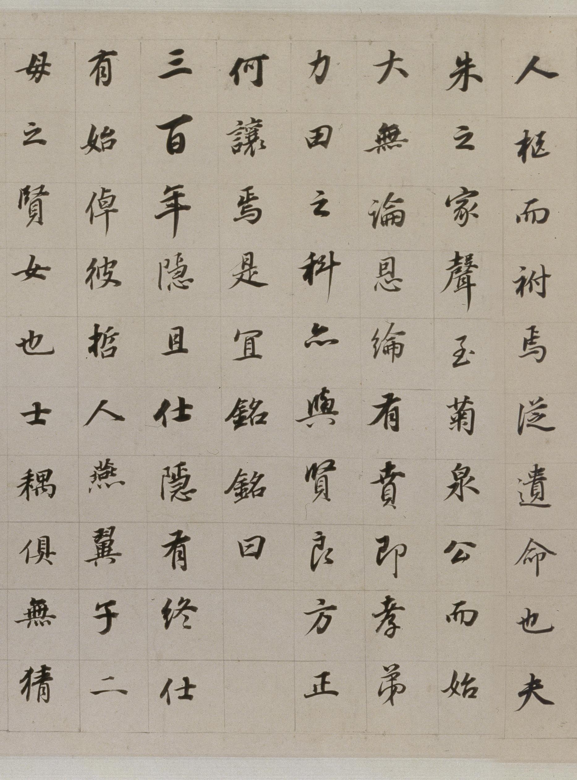 纸本墨迹 第11开
