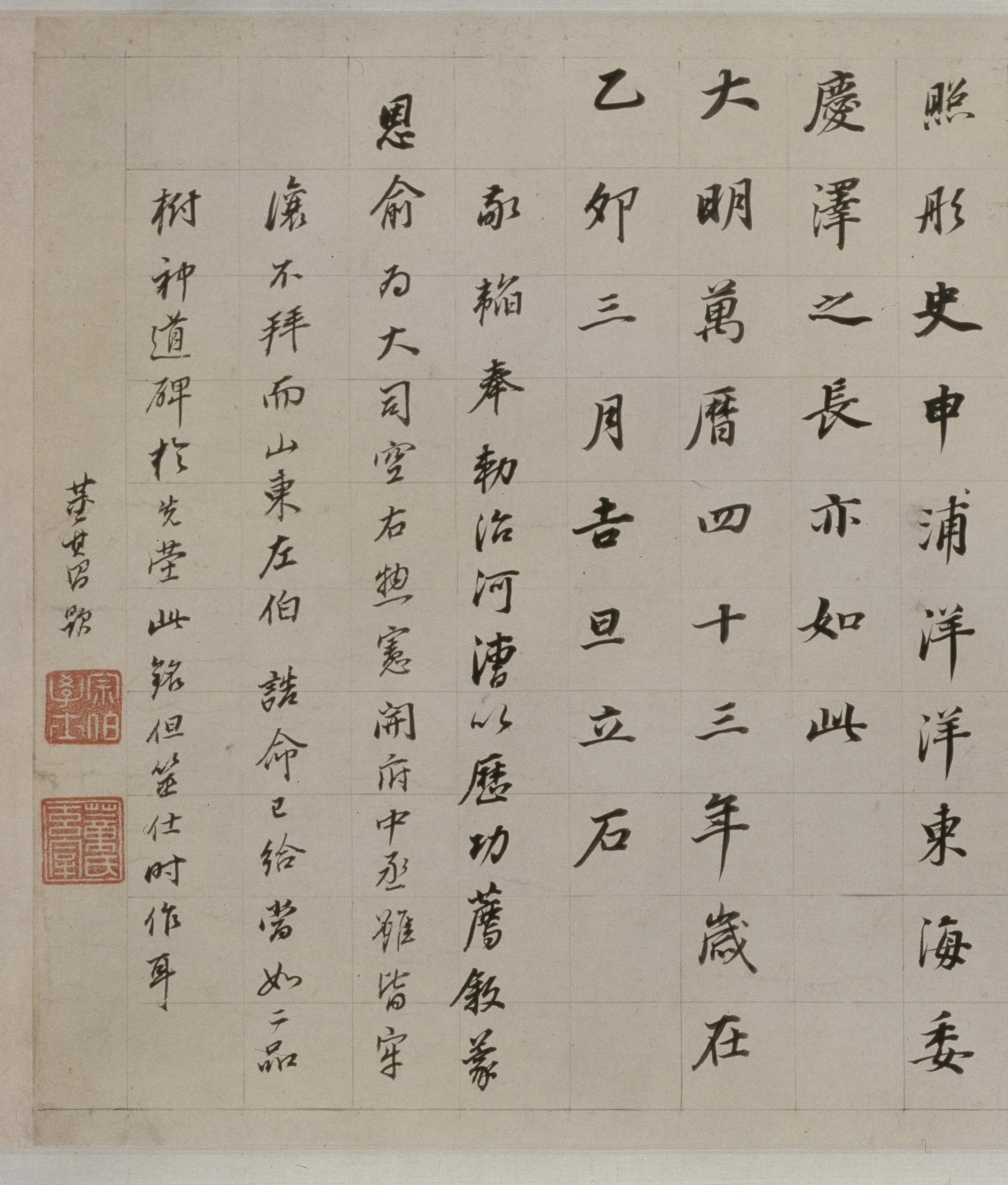 纸本墨迹 第12开