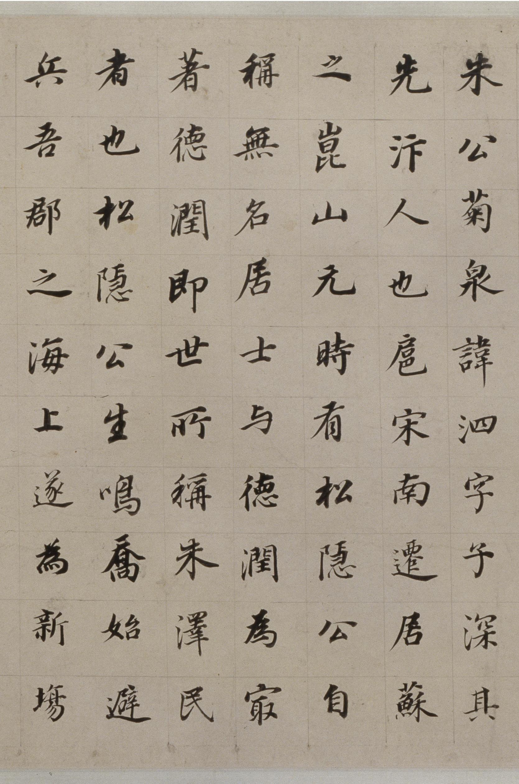 纸本墨迹 第2开