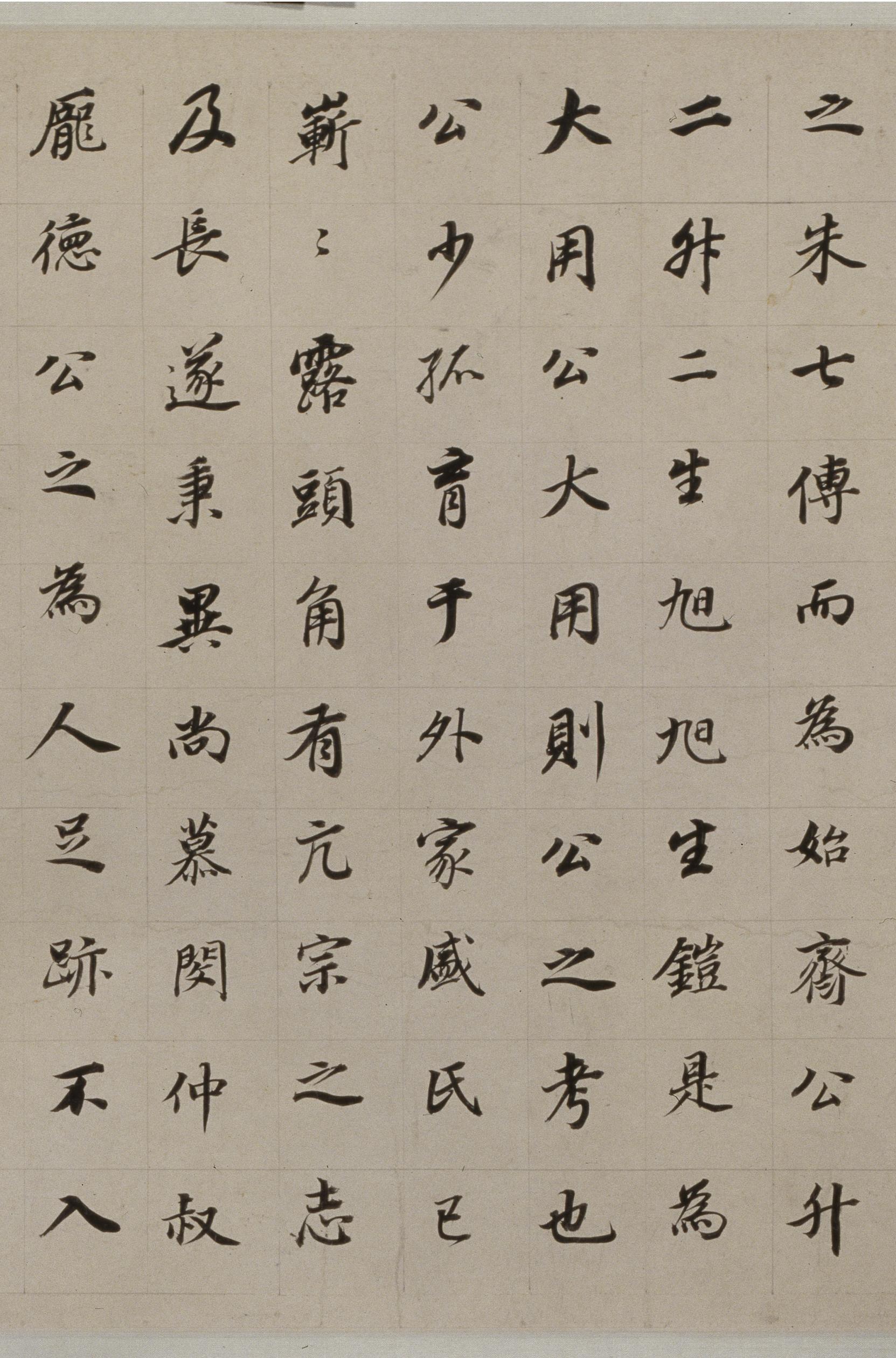 纸本墨迹 第3开