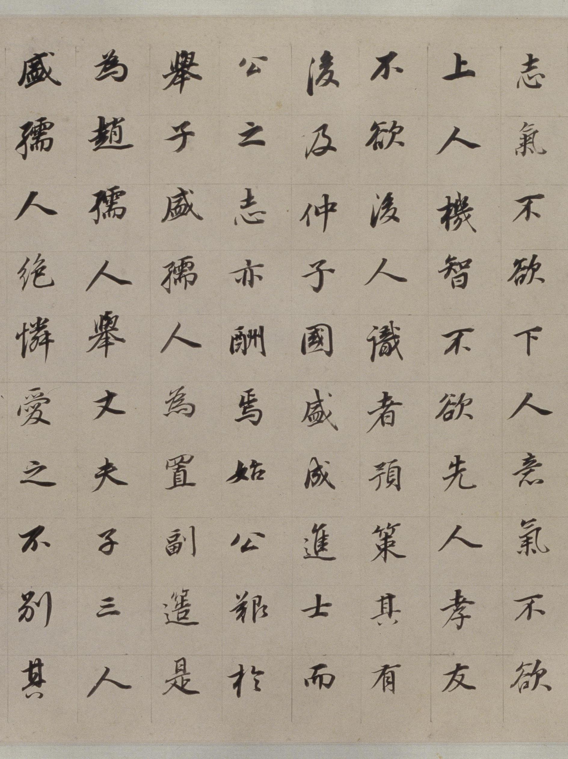 纸本墨迹 第7开