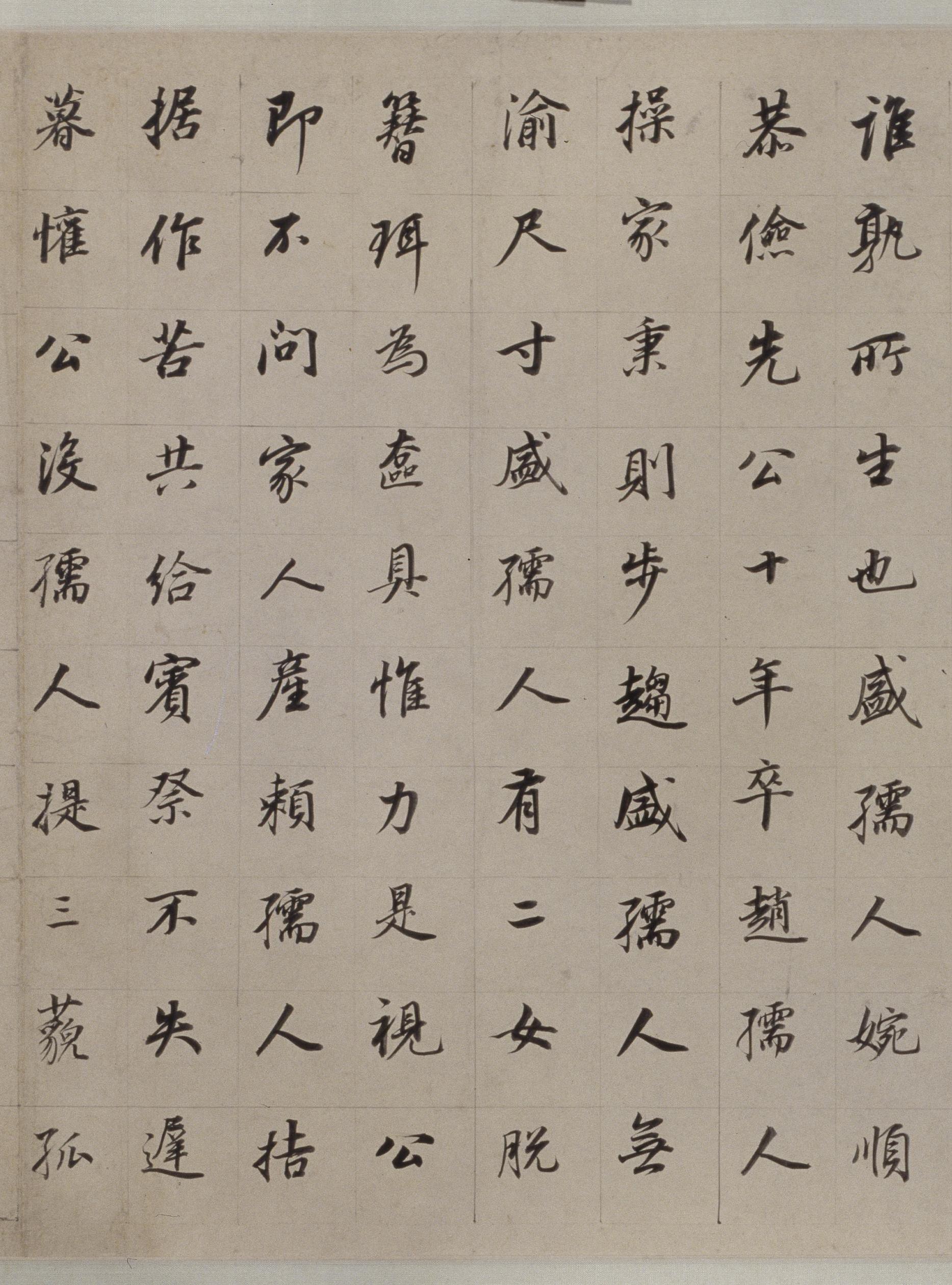 纸本墨迹 第8开
