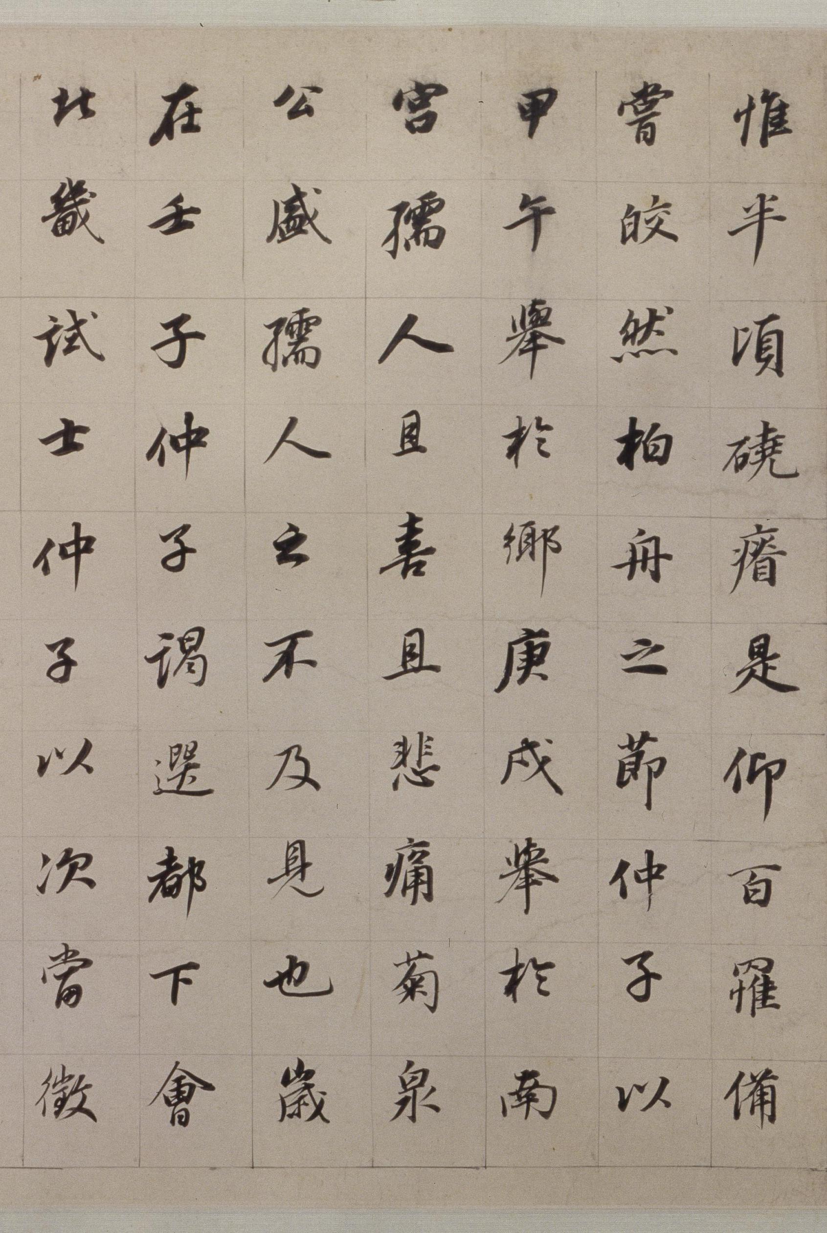 纸本墨迹 第9开