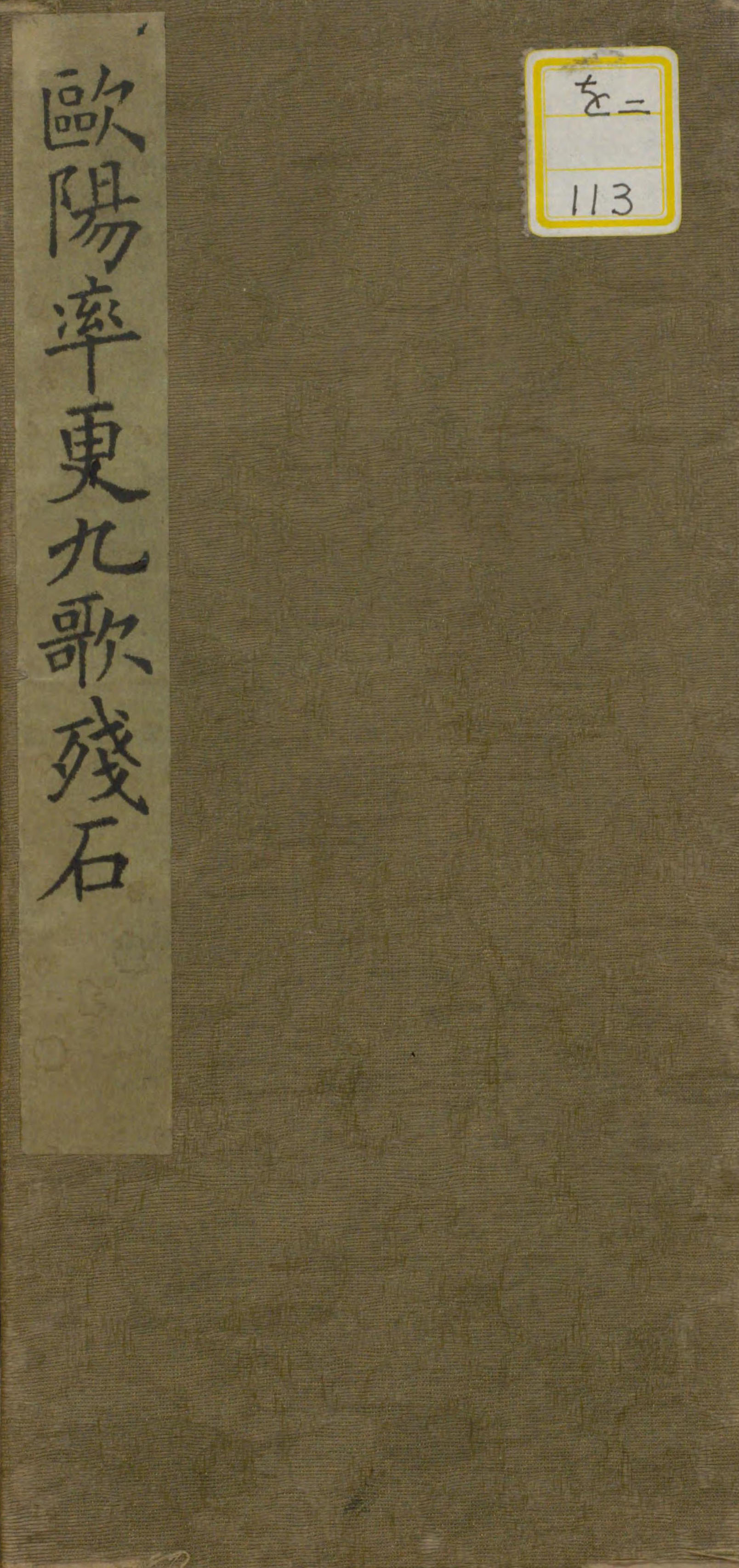 九歌