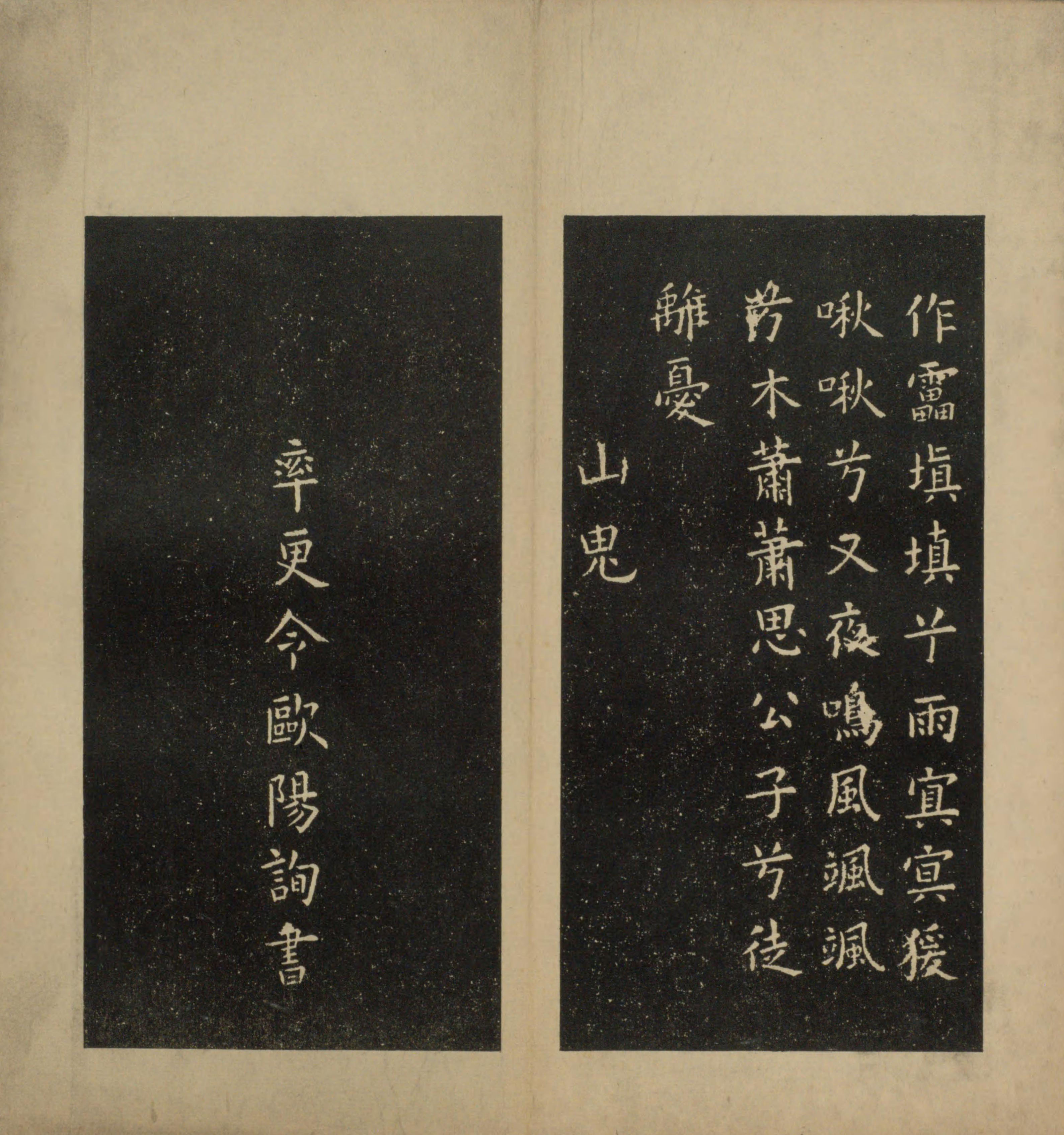 拓本 第14开