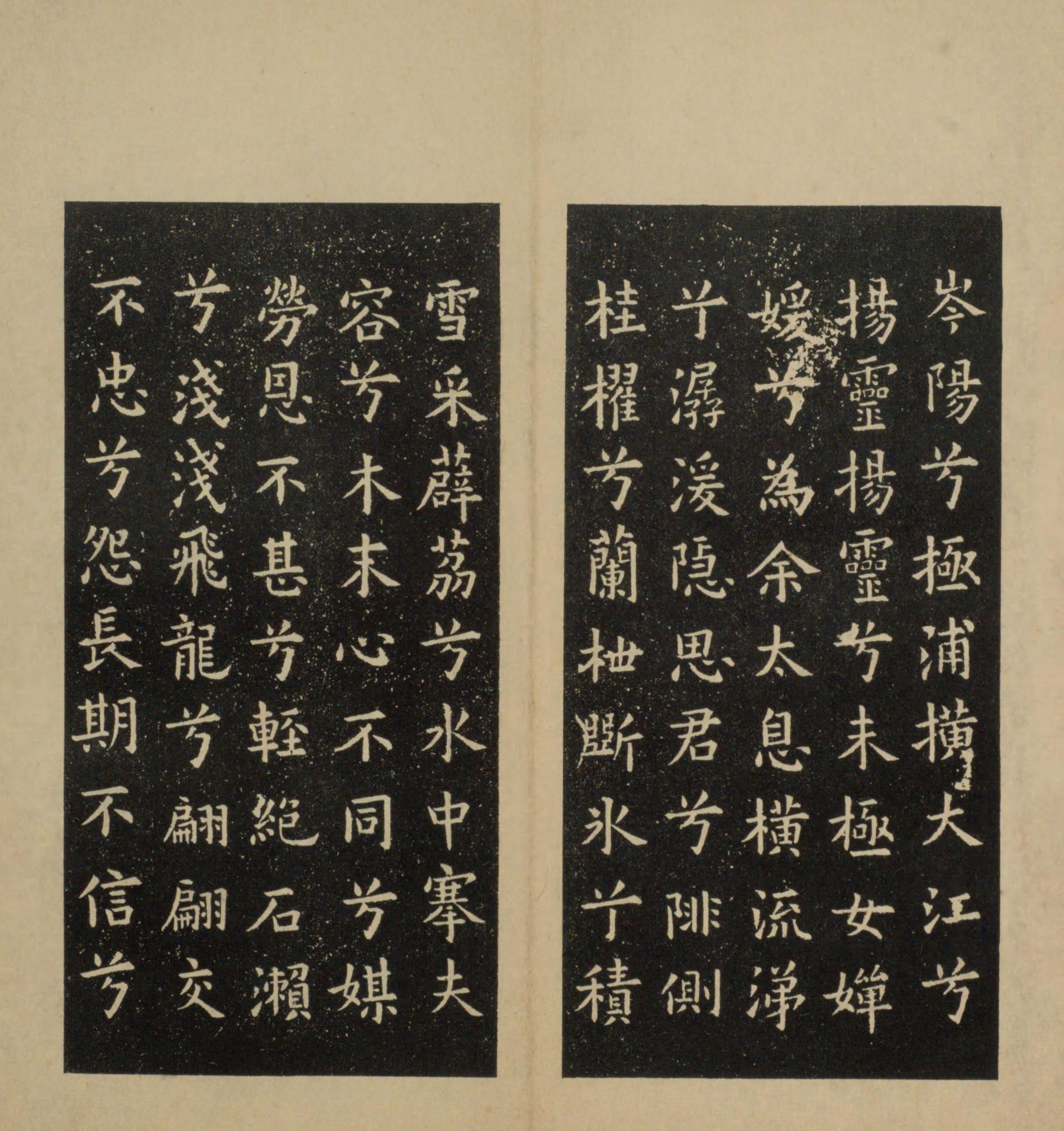 拓本 第7开