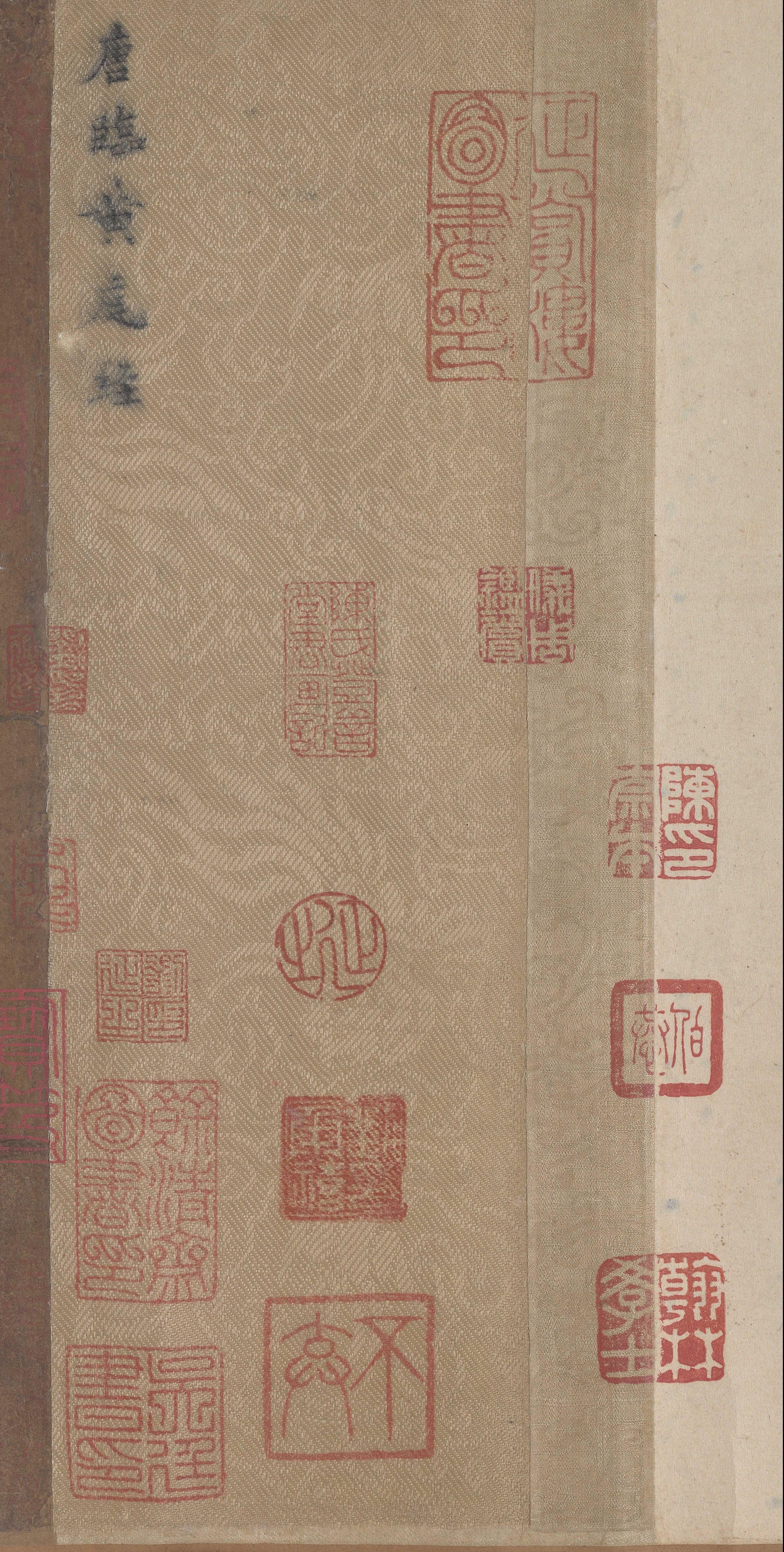 唐摹黄庭经