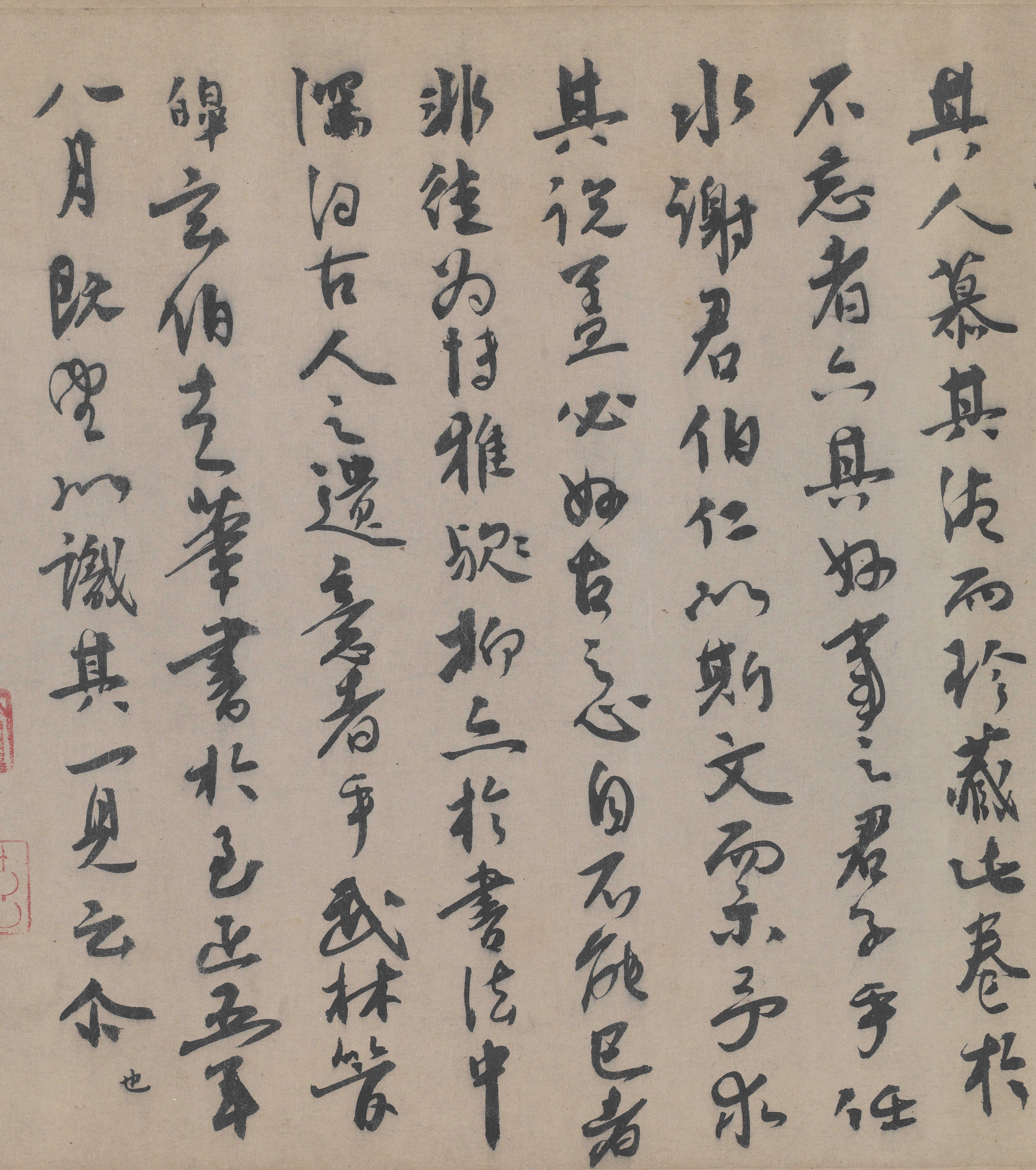 纸本墨迹 第13开