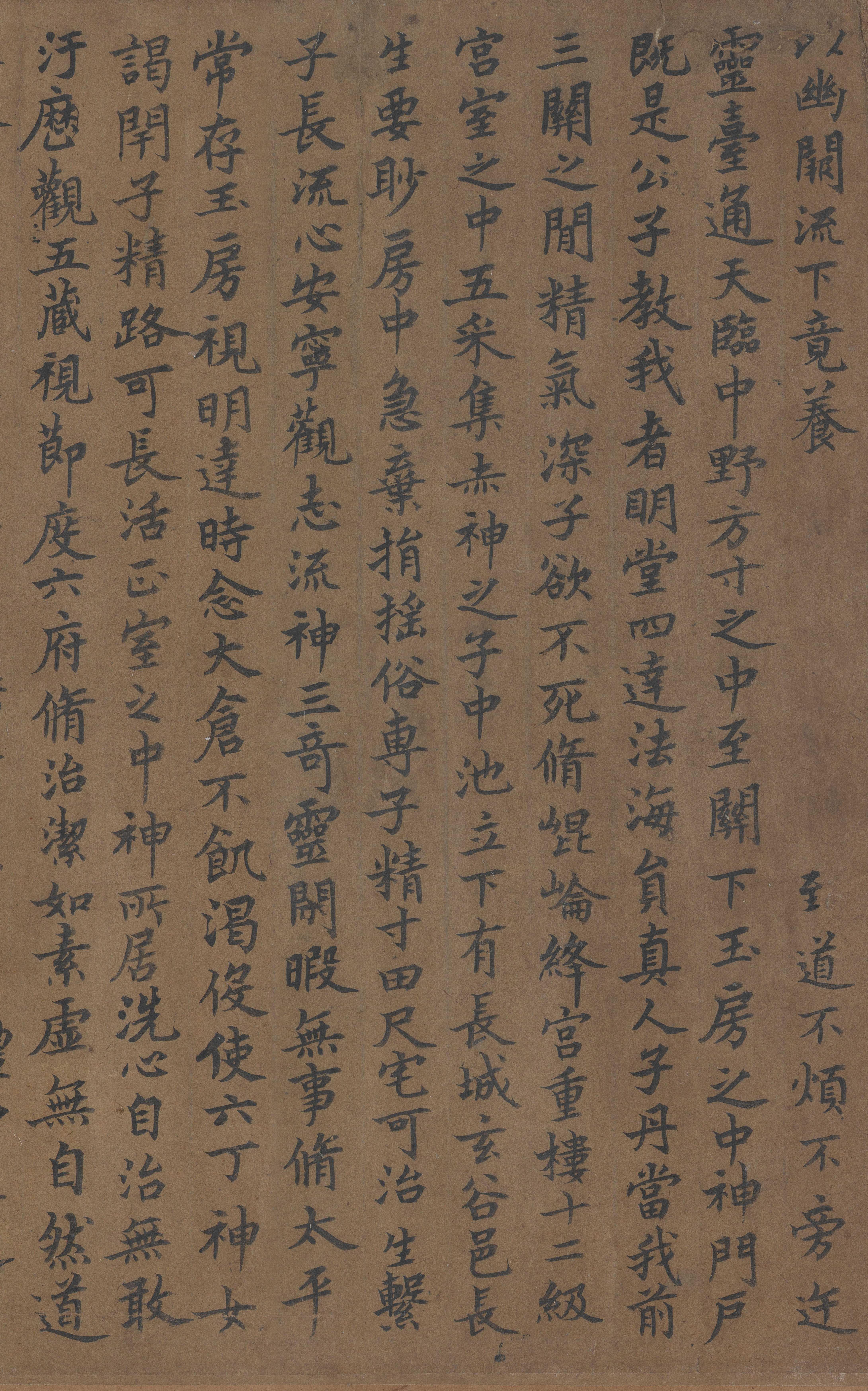 纸本墨迹 第3开