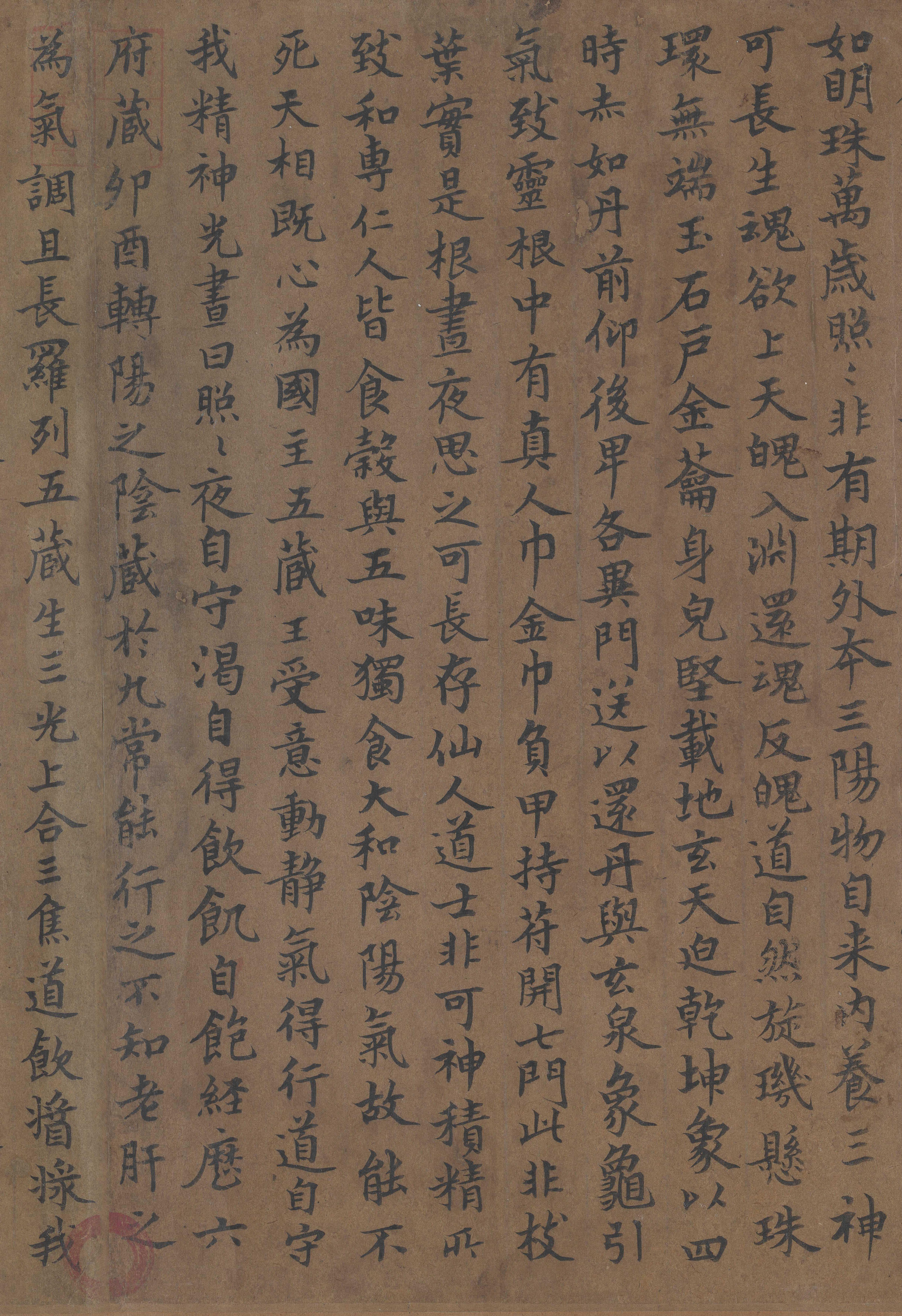 纸本墨迹 第5开