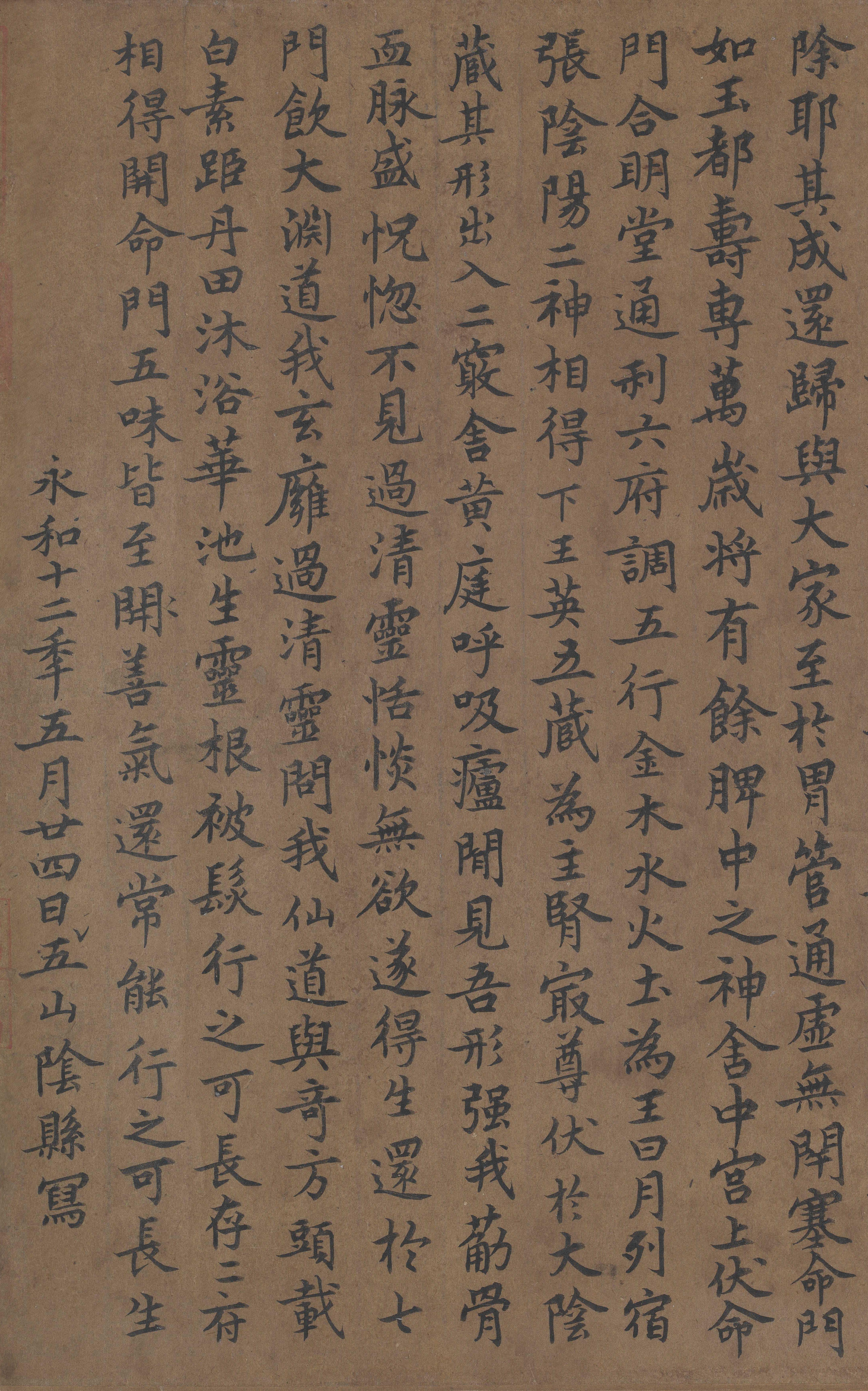 纸本墨迹 第7开