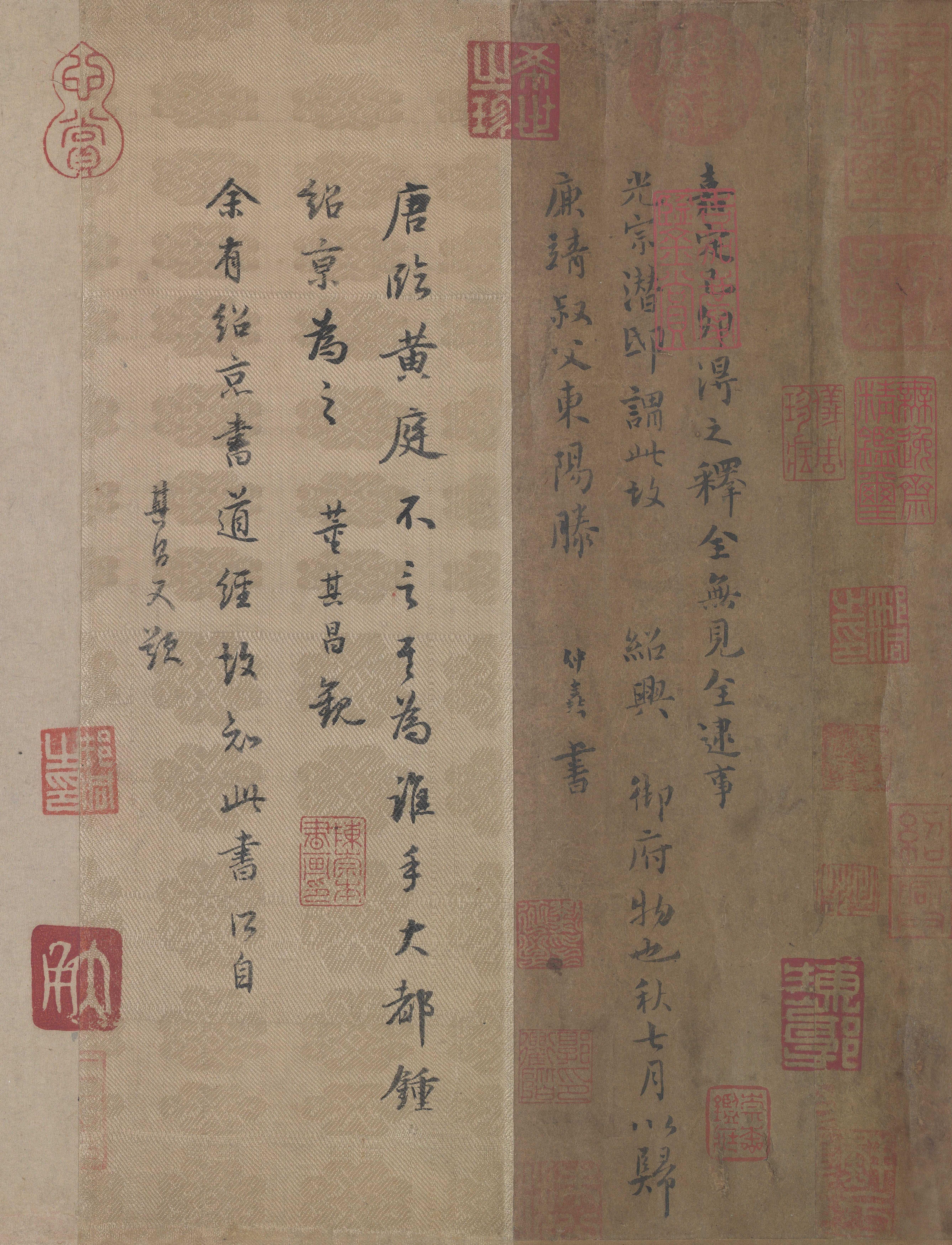 纸本墨迹 第8开