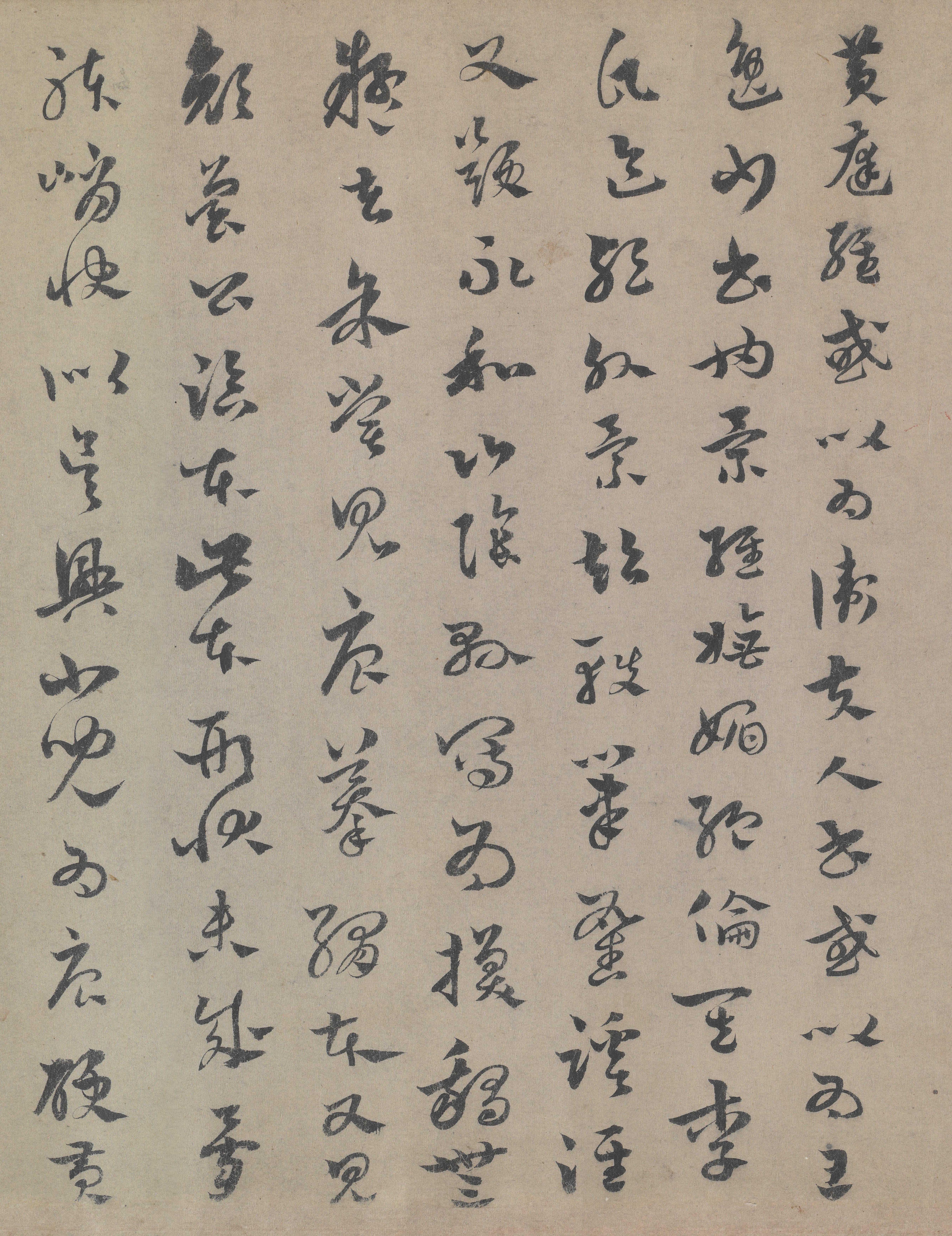 纸本墨迹 第9开