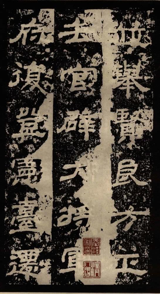 拓本 第11开