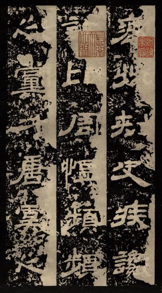 拓本 第12开