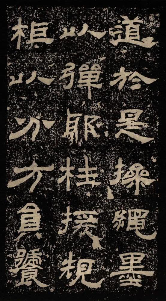 拓本 第13开
