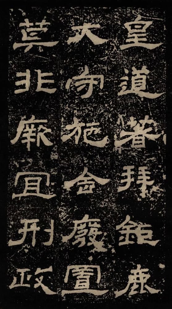 拓本 第17开