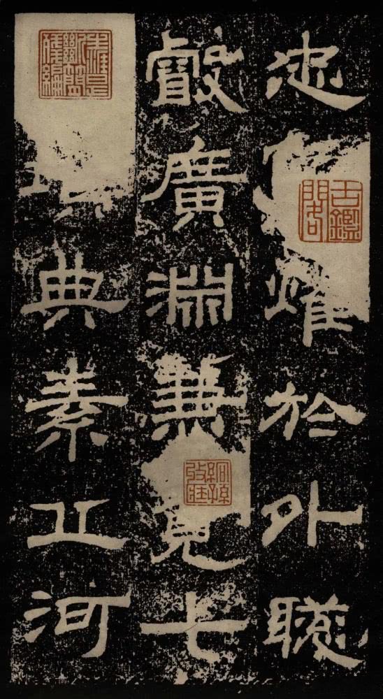 拓本 第4开