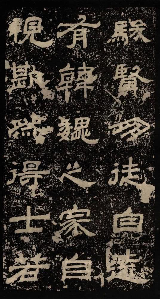 拓本 第7开